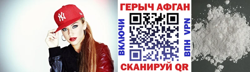 ГЕРОИН Heroin  купить наркотик  Арзамас 